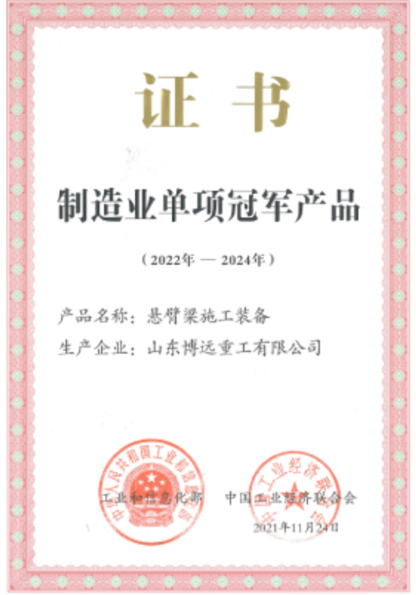 Certificats-national fabricant individuel Champion