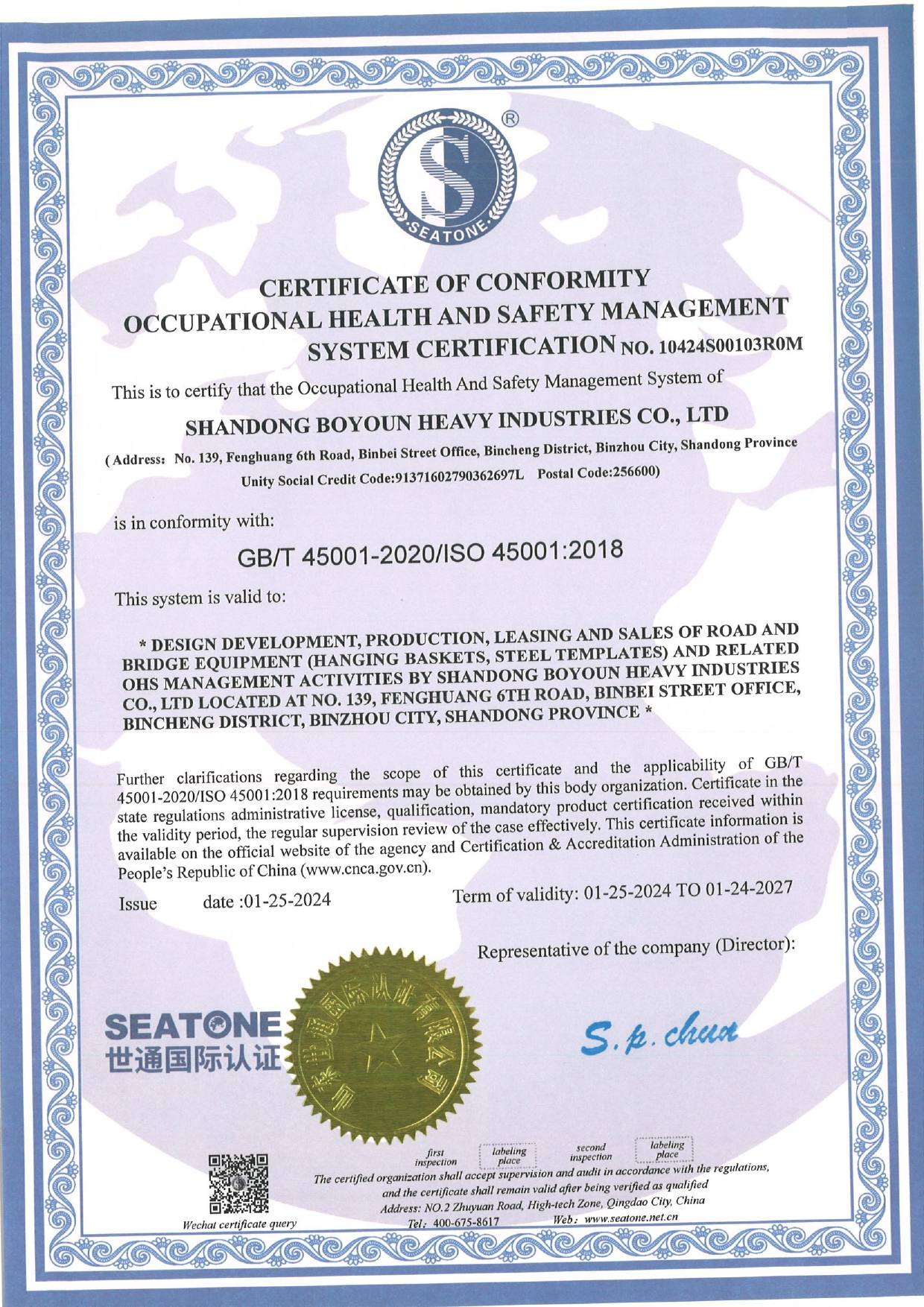 Certificats-boyoun ISO 18001 OHSMS certificat