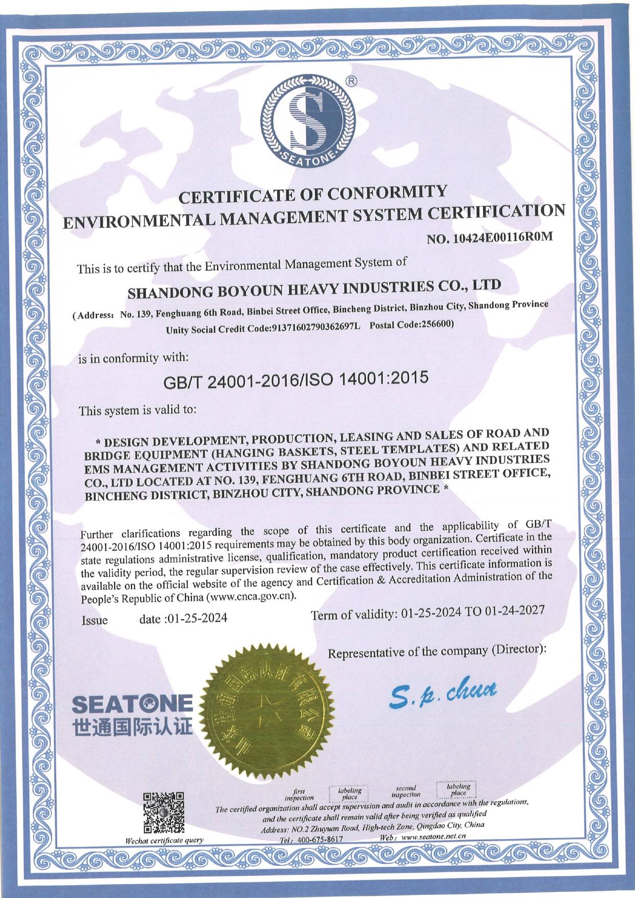 Certificats — boyoun ISO 14001 certificat EMS