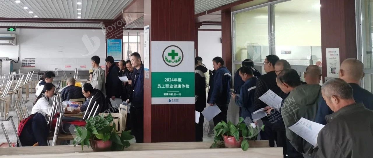 Boyoun 2024 examen de santé au travail terminé avec succès