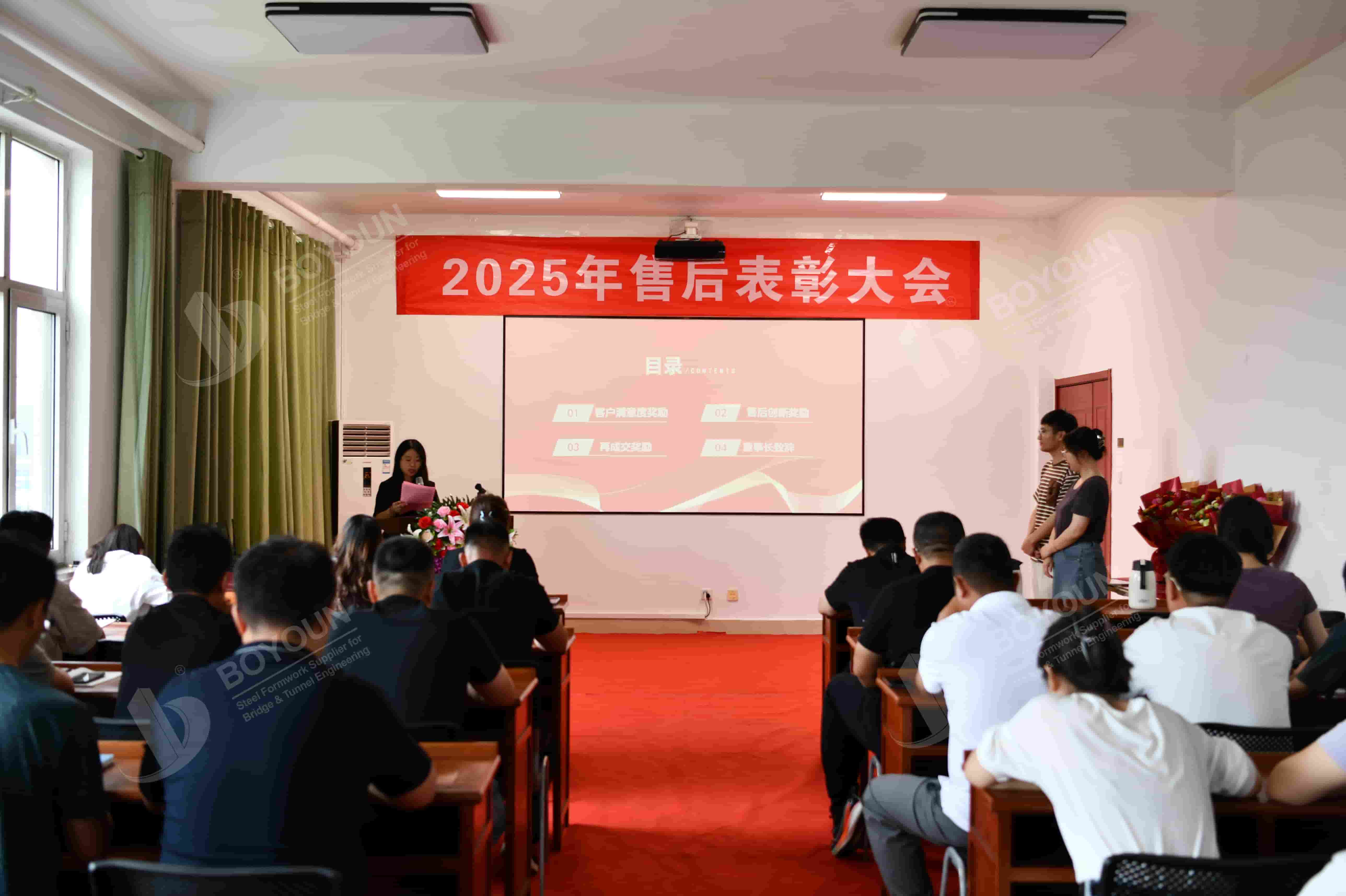 La conférence de louanges après-vente 2025 se termine avec succès